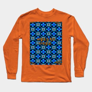 Beautiful elementary school pattern. Long Sleeve T-Shirt